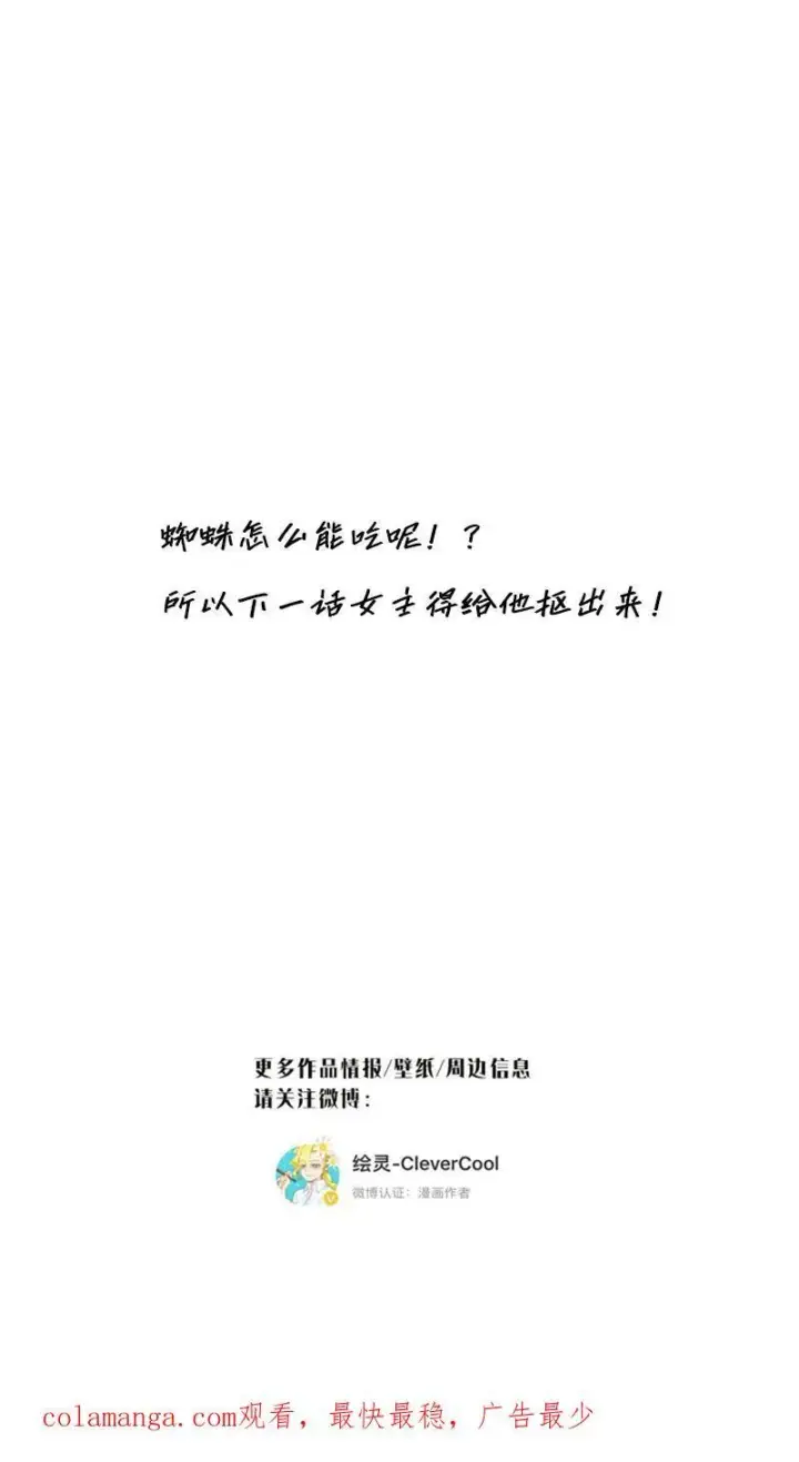 《恩公不做文人雅士》第38话图59