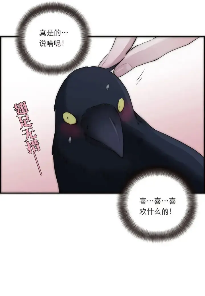 《恩公不做文人雅士》第38话图6