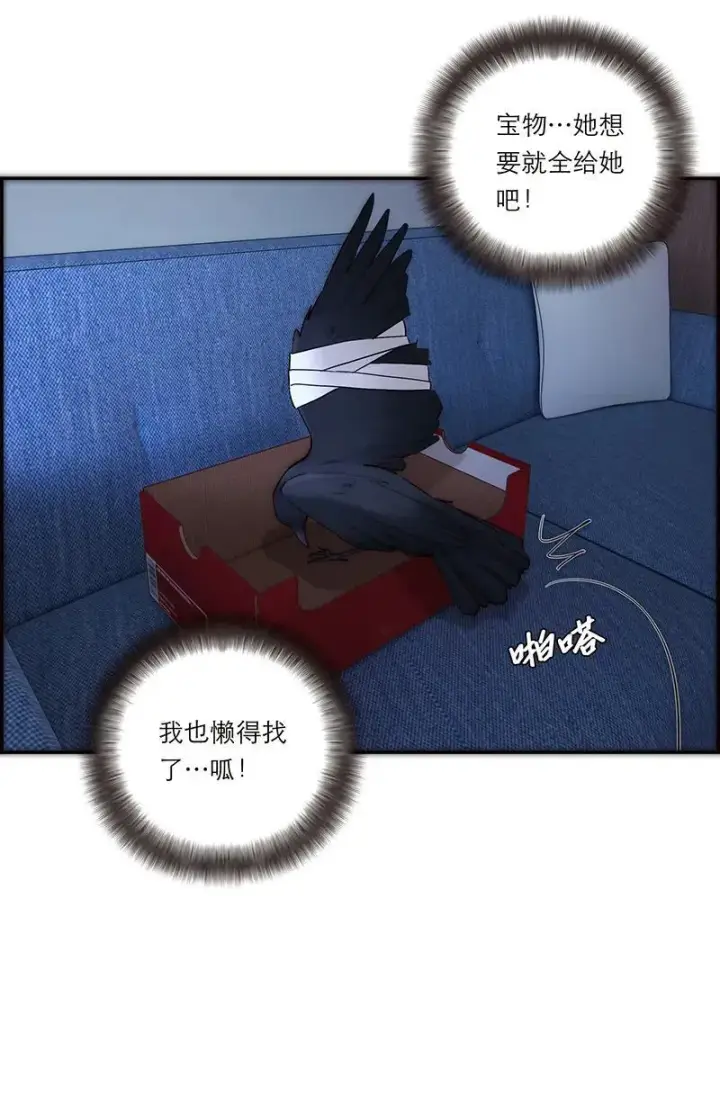 《恩公不做文人雅士》第38话图8