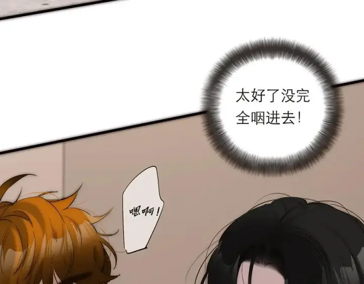 《恩公不做文人雅士》第39话 不靠衣装不靠鞍图14