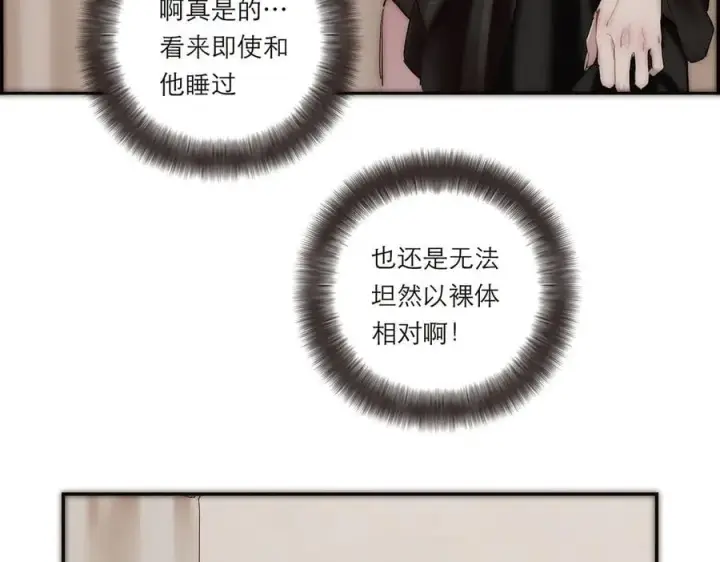 《恩公不做文人雅士》第39话 不靠衣装不靠鞍图32