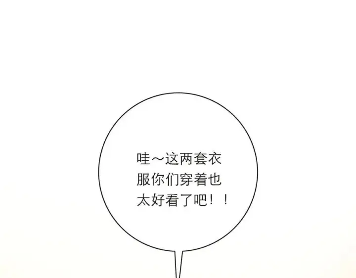 《恩公不做文人雅士》第39话 不靠衣装不靠鞍图35