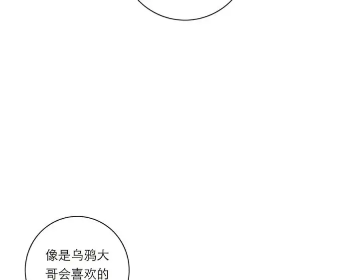 《恩公不做文人雅士》第39话 不靠衣装不靠鞍图43