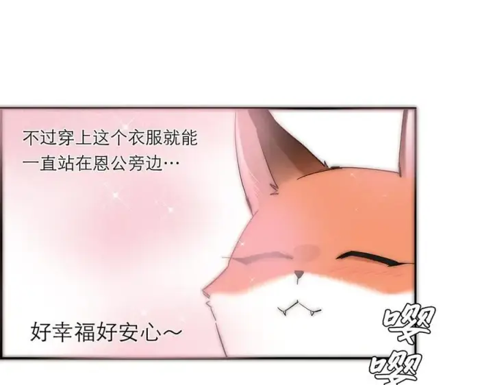 《恩公不做文人雅士》第39话 不靠衣装不靠鞍图46