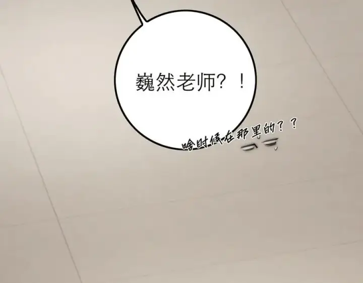 《恩公不做文人雅士》第39话 不靠衣装不靠鞍图58