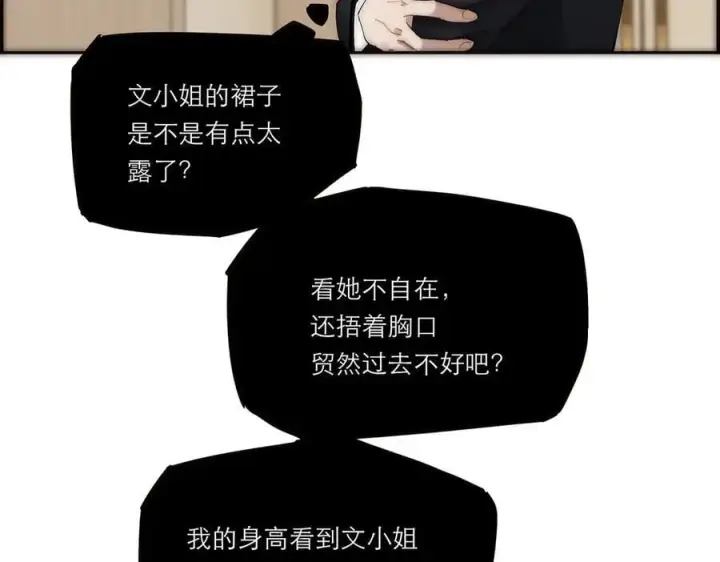 《恩公不做文人雅士》第39话 不靠衣装不靠鞍图64