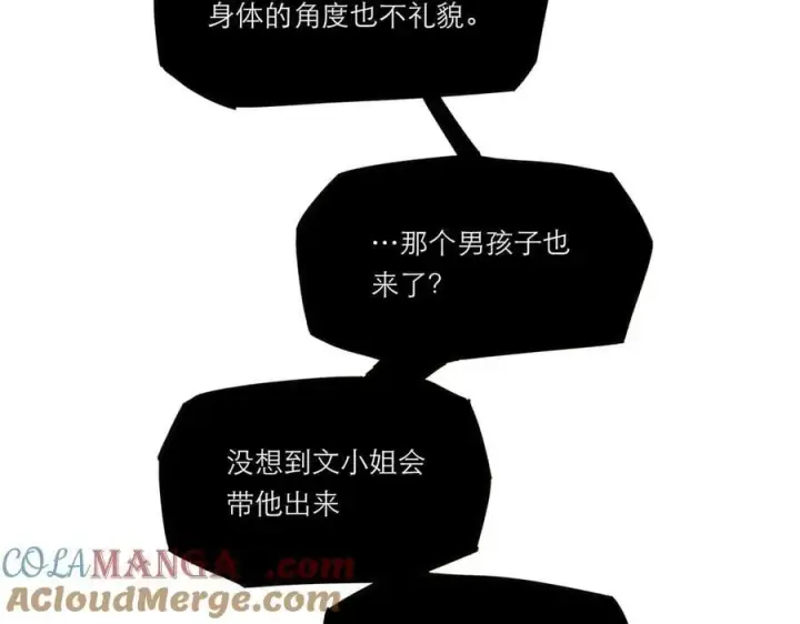 《恩公不做文人雅士》第39话 不靠衣装不靠鞍图65