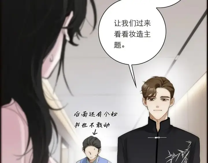 《恩公不做文人雅士》第39话 不靠衣装不靠鞍图68