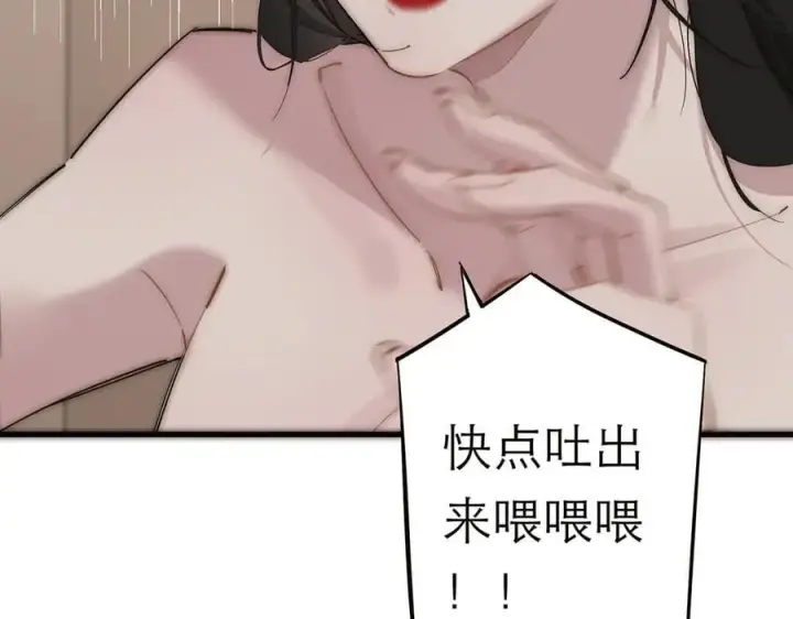 《恩公不做文人雅士》第39话 不靠衣装不靠鞍图7