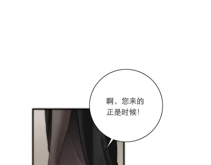 《恩公不做文人雅士》第39话 不靠衣装不靠鞍图70
