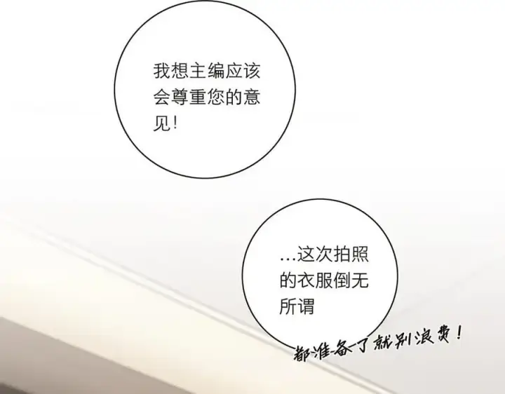 《恩公不做文人雅士》第39话 不靠衣装不靠鞍图72