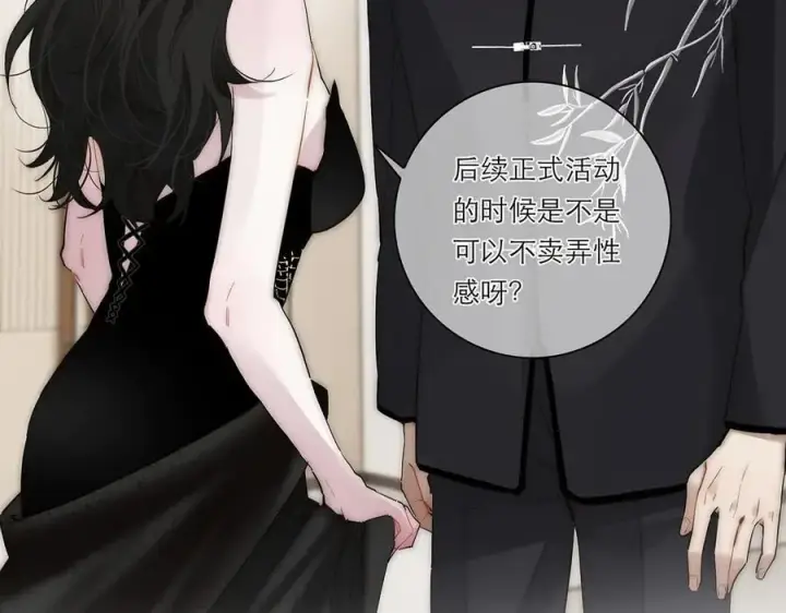 《恩公不做文人雅士》第39话 不靠衣装不靠鞍图74