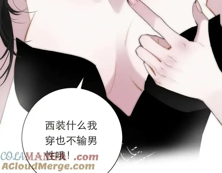 《恩公不做文人雅士》第39话 不靠衣装不靠鞍图77
