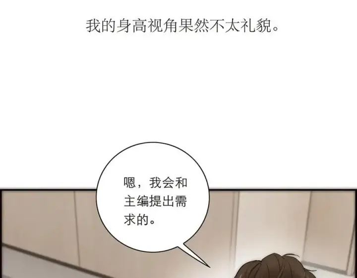《恩公不做文人雅士》第39话 不靠衣装不靠鞍图80