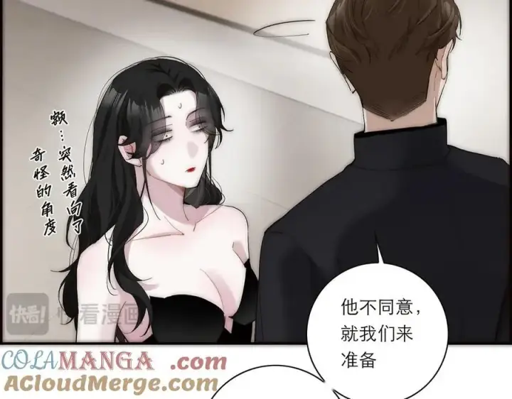 《恩公不做文人雅士》第39话 不靠衣装不靠鞍图81