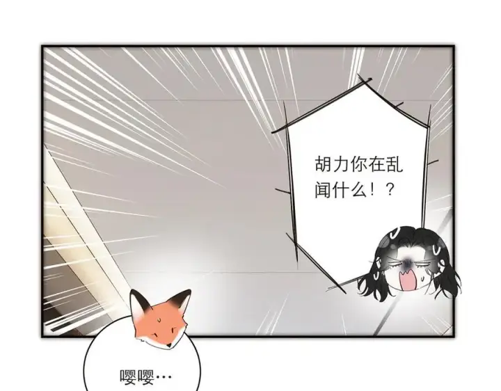 《恩公不做文人雅士》第39话 不靠衣装不靠鞍图84