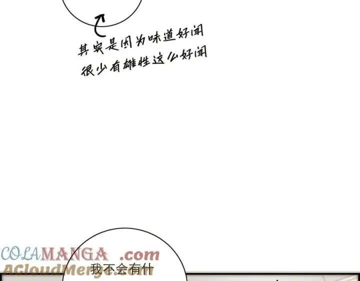 《恩公不做文人雅士》第39话 不靠衣装不靠鞍图85