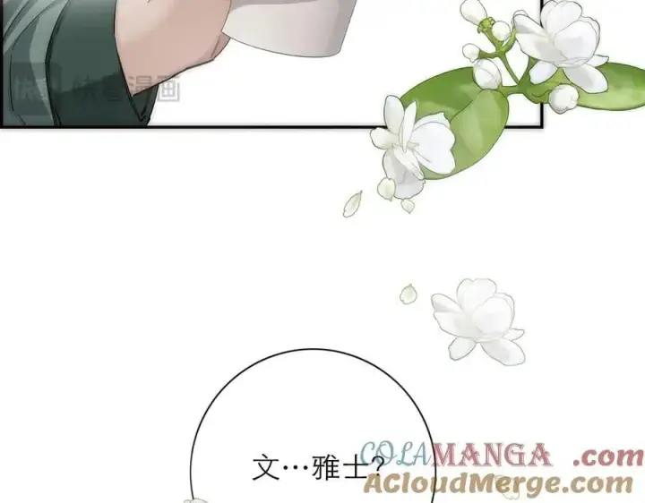 《恩公不做文人雅士》第39话 不靠衣装不靠鞍图93