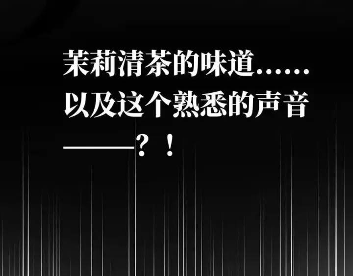 《恩公不做文人雅士》第39话 不靠衣装不靠鞍图99