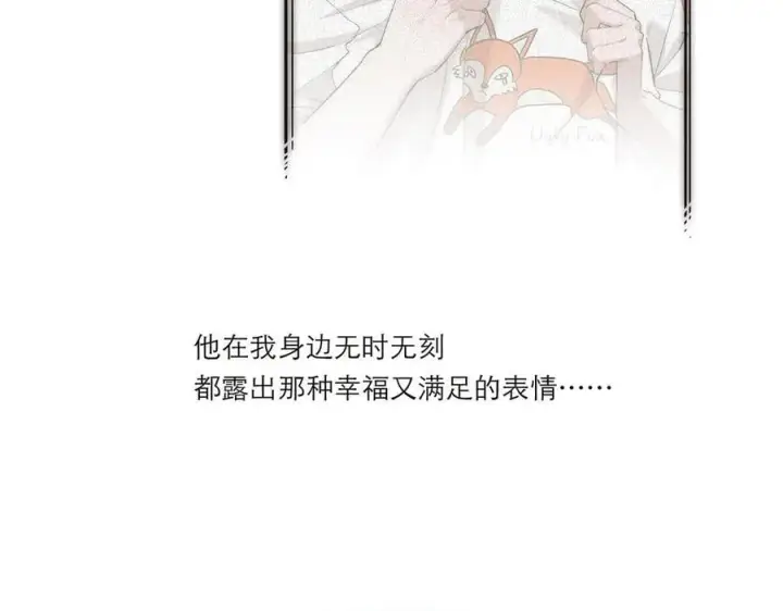 《恩公不做文人雅士》第40话 恶心图102