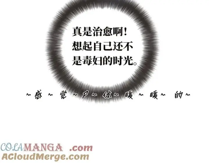 《恩公不做文人雅士》第40话 恶心图105