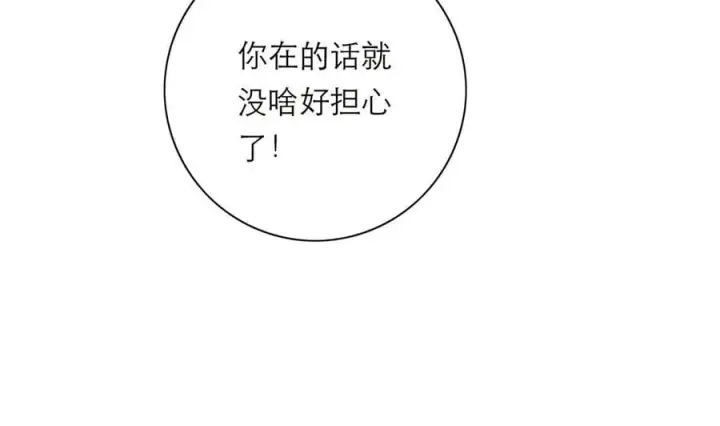 《恩公不做文人雅士》第40话 恶心图112