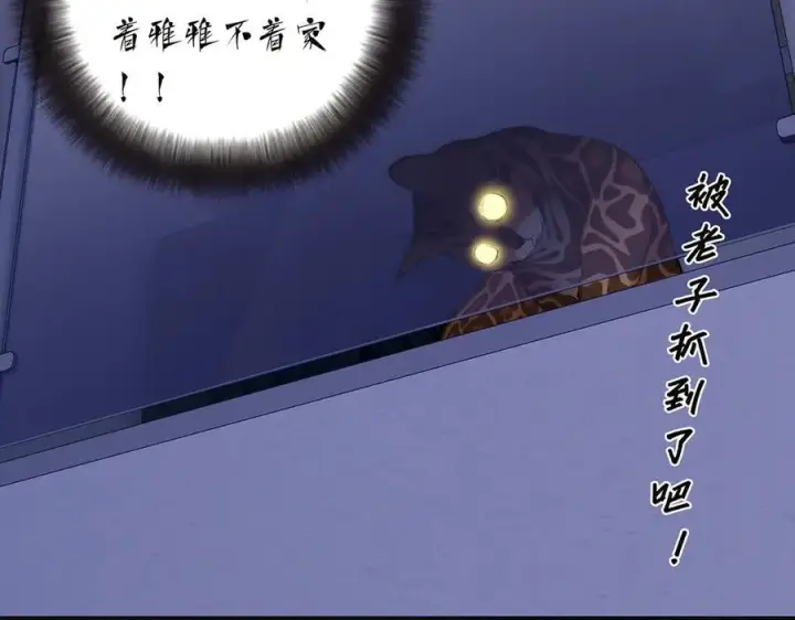 《恩公不做文人雅士》第40话 恶心图118