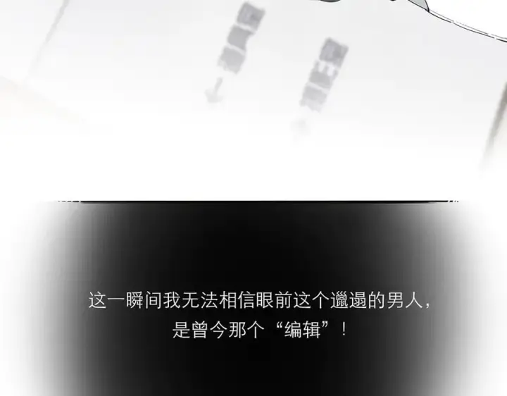 《恩公不做文人雅士》第40话 恶心图16