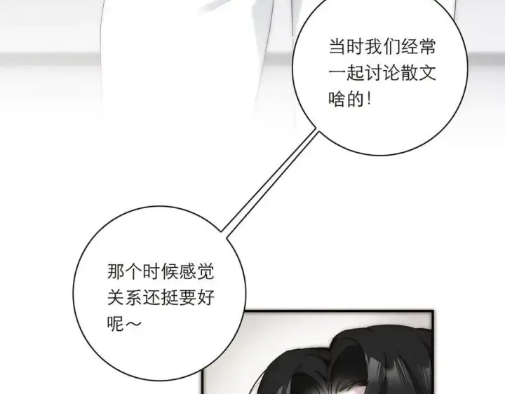 《恩公不做文人雅士》第40话 恶心图20