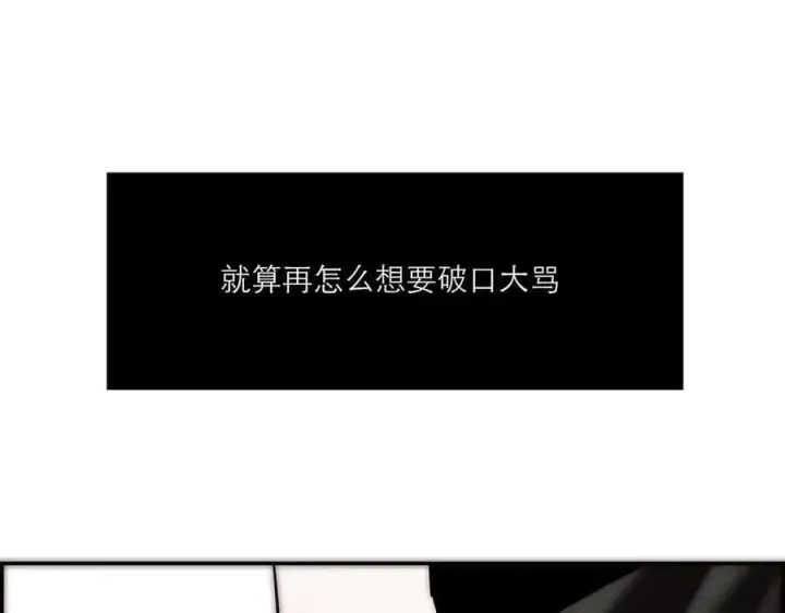 《恩公不做文人雅士》第40话 恶心图26