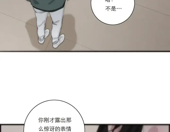 《恩公不做文人雅士》第40话 恶心图31