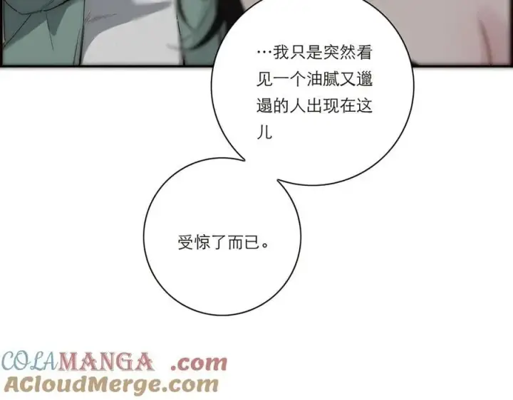 《恩公不做文人雅士》第40话 恶心图33