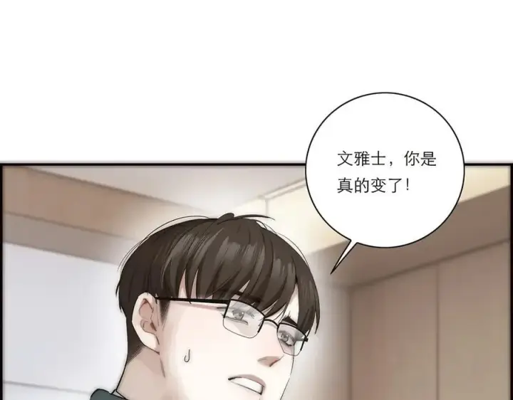 《恩公不做文人雅士》第40话 恶心图34