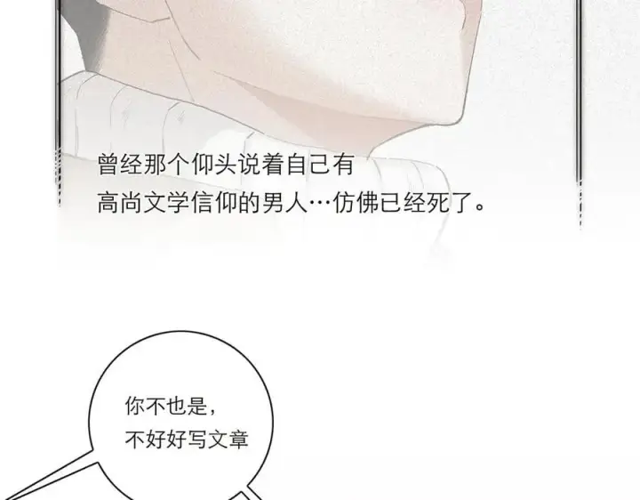 《恩公不做文人雅士》第40话 恶心图39