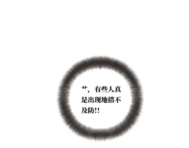 《恩公不做文人雅士》第40话 恶心图4