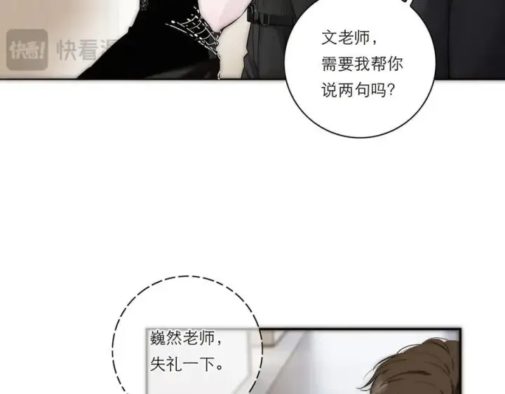 《恩公不做文人雅士》第40话 恶心图42