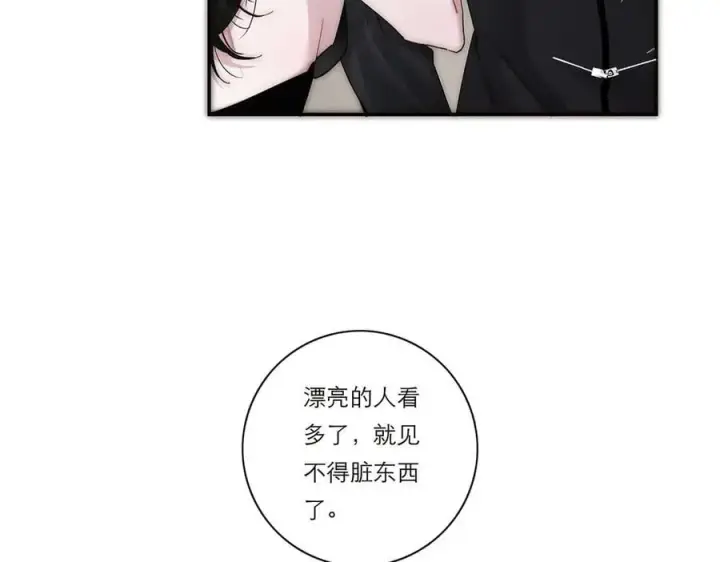 《恩公不做文人雅士》第40话 恶心图44
