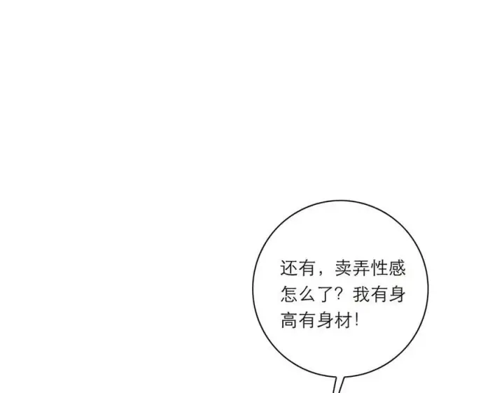 《恩公不做文人雅士》第40话 恶心图48