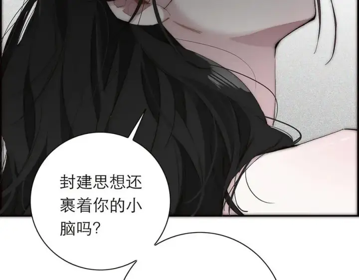 《恩公不做文人雅士》第40话 恶心图50