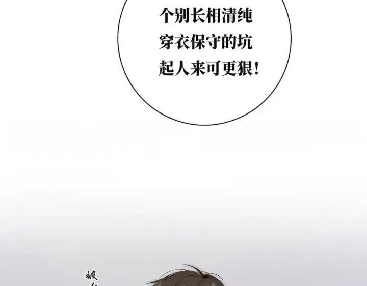 《恩公不做文人雅士》第40话 恶心图51