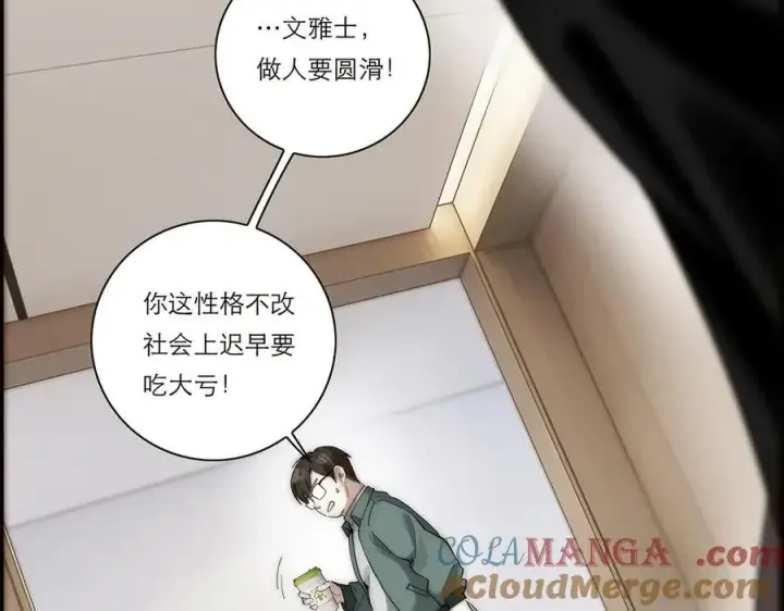 《恩公不做文人雅士》第40话 恶心图57