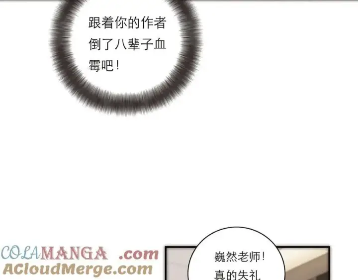 《恩公不做文人雅士》第40话 恶心图61