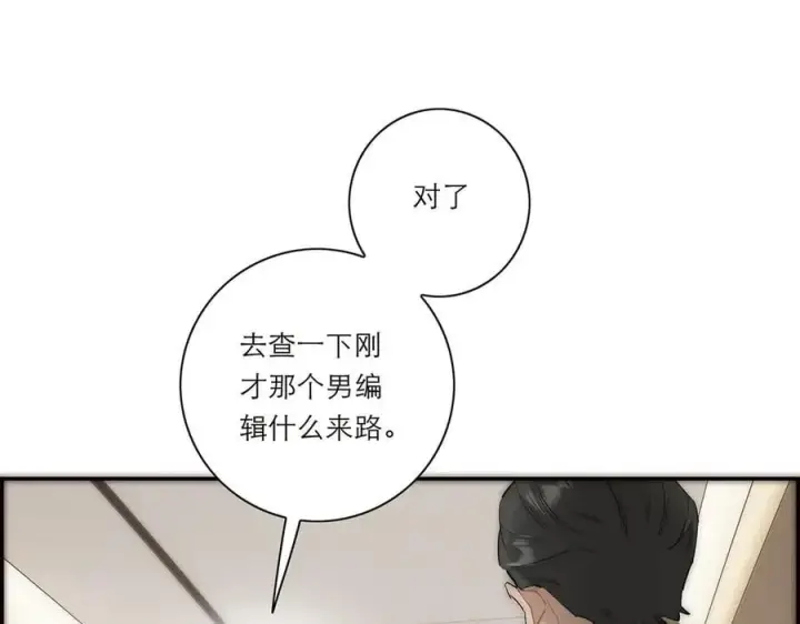《恩公不做文人雅士》第40话 恶心图67