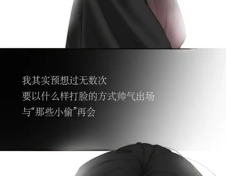《恩公不做文人雅士》第40话 恶心图7
