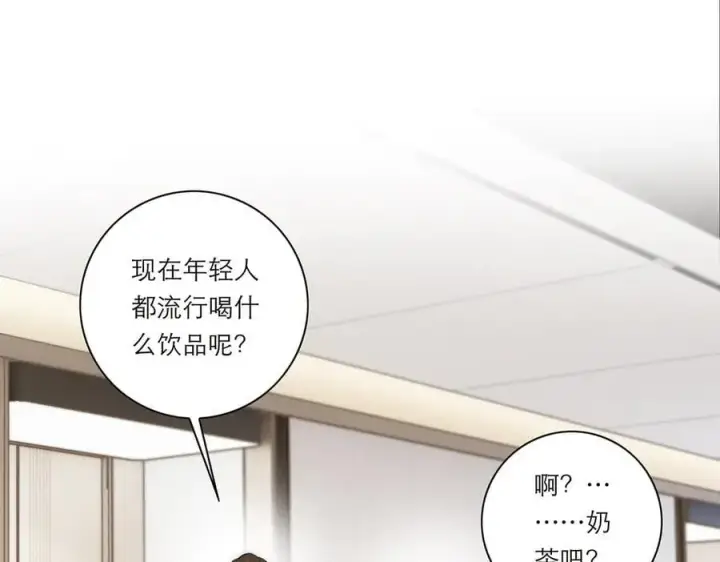 《恩公不做文人雅士》第40话 恶心图72