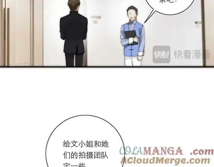 《恩公不做文人雅士》第40话 恶心图73