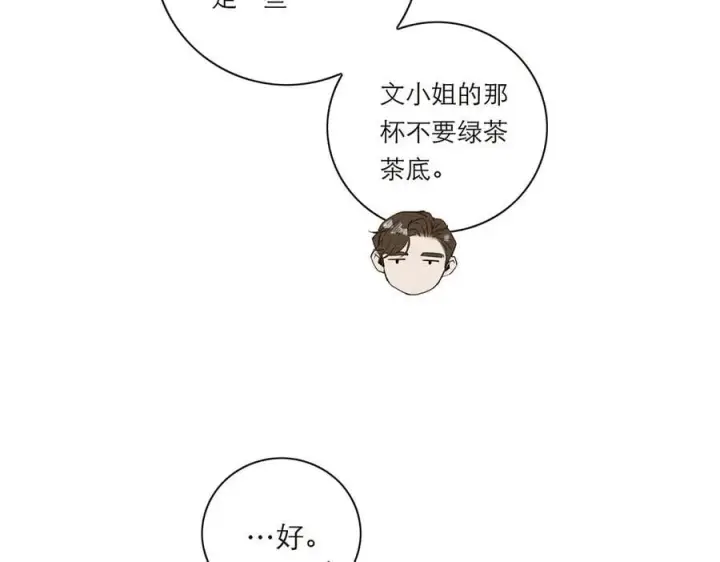 《恩公不做文人雅士》第40话 恶心图74