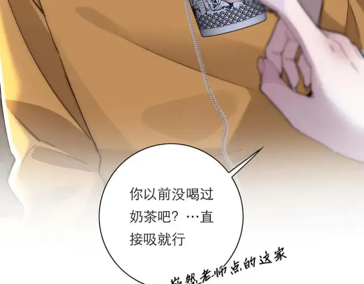 《恩公不做文人雅士》第40话 恶心图88
