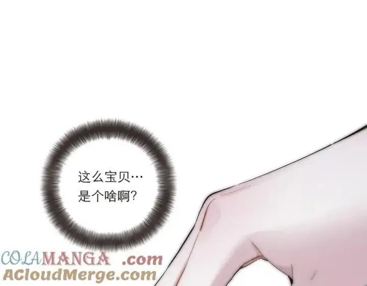 《恩公不做文人雅士》第41话 微醺图105