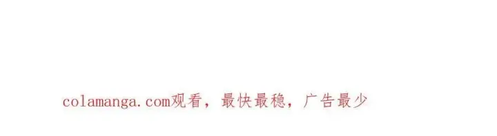 《恩公不做文人雅士》第41话 微醺图111